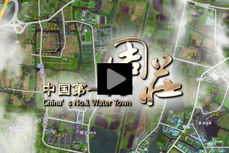 中国周庄国际旅游节