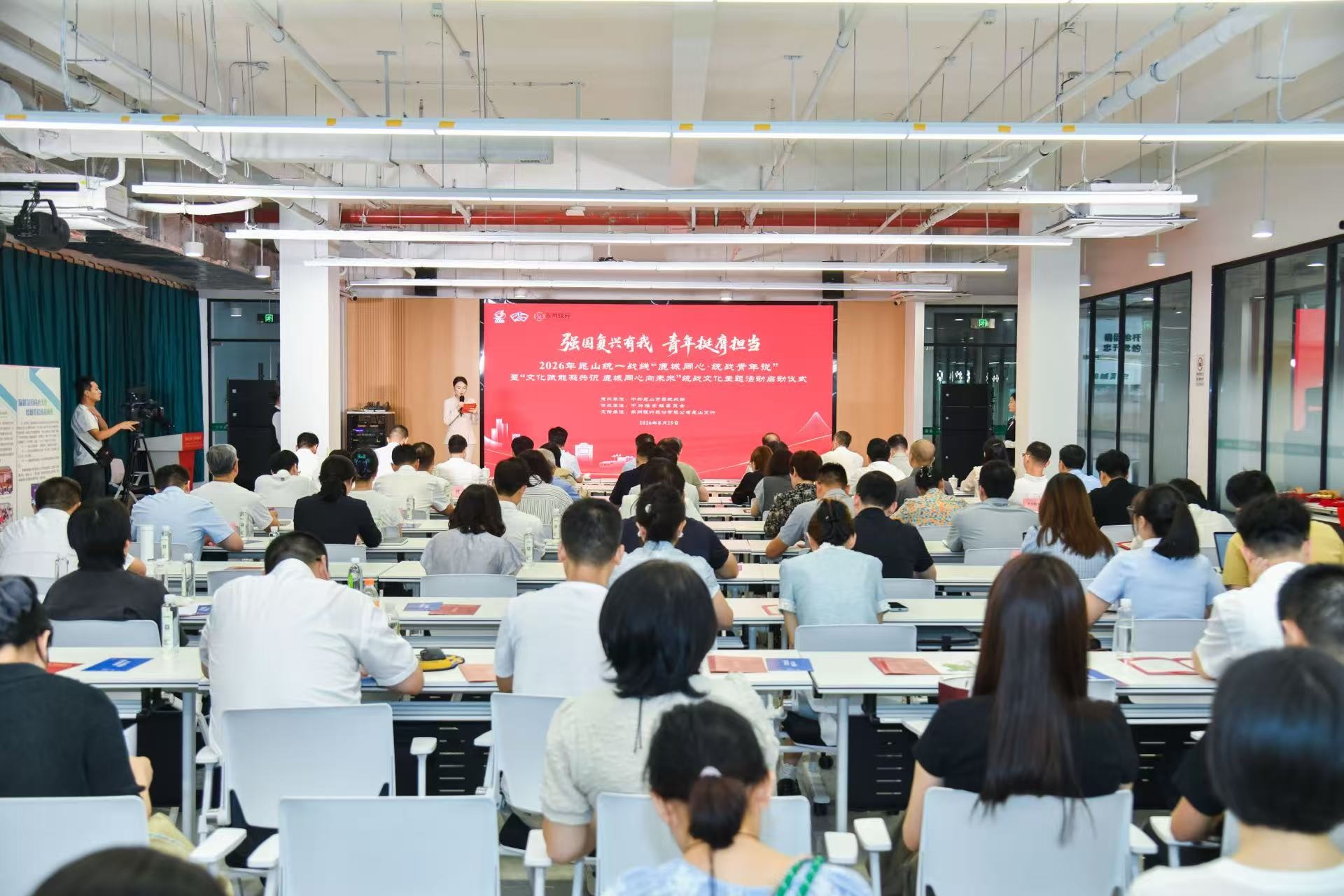 2026年昆山统一战线“鹿城同心·统战青年说”暨“文化赋能凝共识 鹿城同心向未来”统战文化主题活动启动