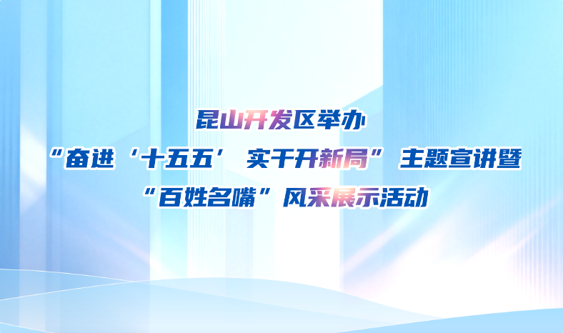“百姓名嘴”风采展示活动专题