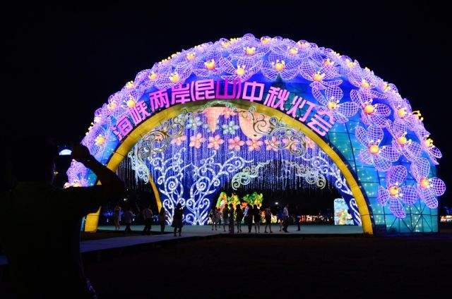 4、2017海峡两岸（昆山）中秋灯会